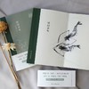 《古典美学四书》典藏彩插 商品缩略图13