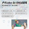 卢卡Luka Go智能双摄点读笔PRO 商品缩略图2