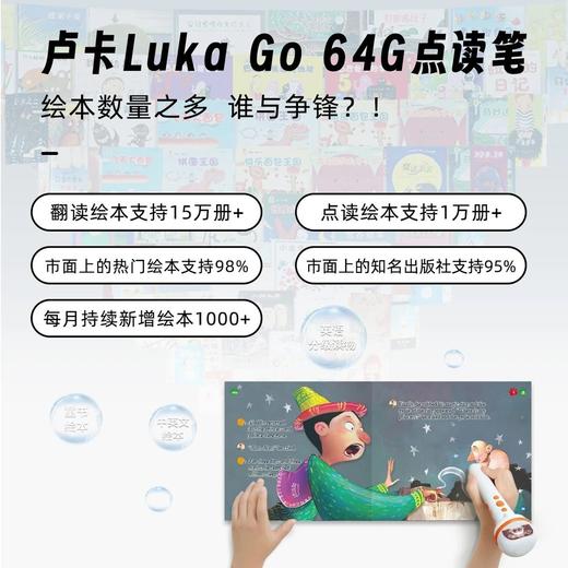 卢卡Luka Go智能双摄点读笔PRO 商品图2
