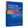 Diagnosis and Treatment of Liver Cancer in China: Past, Present and Prospects[英文版]中国肝癌诊疗发展历程 商品缩略图0