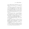 阳明心学：心理学的诠释 商品缩略图3