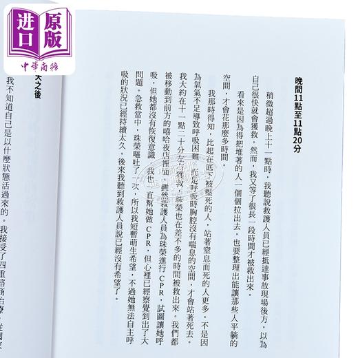 【中商原版】活下来的我们 梨泰院踩踏事故后的319天 创伤告白与疗愈之路 港台原版 金初珑 木马文化 商品图3