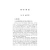 城市高质量发展与共同富裕：测度、机制及空间效应/蓝晓宁/浙江大学出版社 商品缩略图1