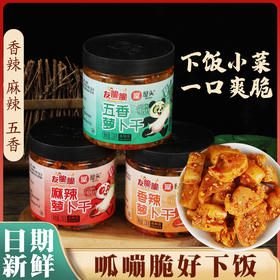 屋头友脆脆萝卜干