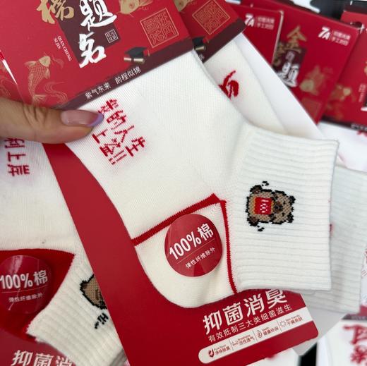 【29.9元5双高考状元袜】高考季专属幸运袜 纯棉抗菌袜 无骨纯棉袜 ✅ 超多吉祥文字款：金榜题名、顺利上岸、逢考必过…寓意拉满！ ✅ 5双随机装，每一双都有专属祝福，给孩子满满的仪式感！ 商品图5