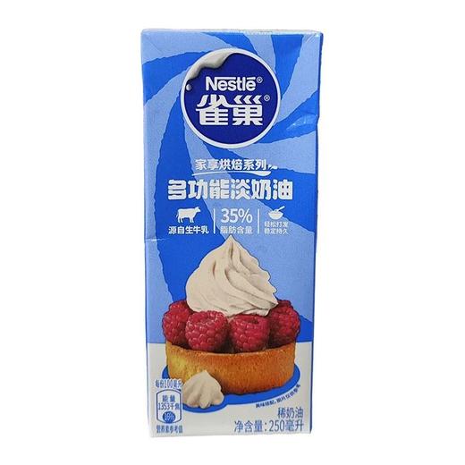 雀巢250ml淡奶油 商品图1