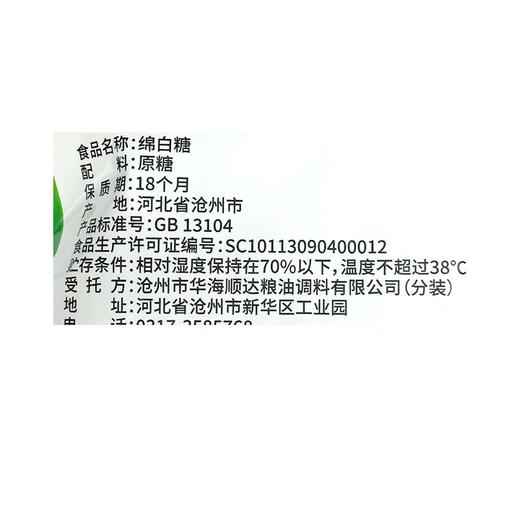 兴龙广缘400g绵白糖 商品图2
