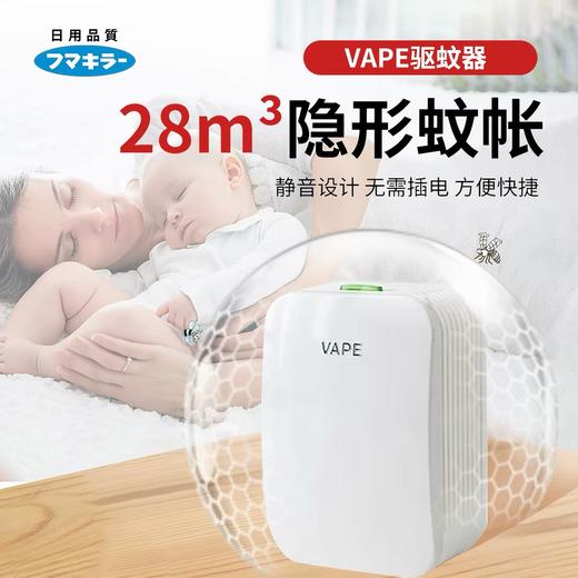 VAPE电子驱蚊器150日替换装2个装 商品图2