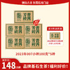 【福利】澜沧古茶2023年007小砖芳砖生茶普洱茶云南茶叶乔木口粮 商品缩略图0