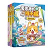 爱思考的柯小瓶：趣味科普爆笑校园漫画 星座狗联盟原创动画IP 商品缩略图1