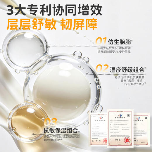 【特护精华霜100g】蓓雀儿婴童倍润特护精华霜 2026升级版 0岁+ 商品图5