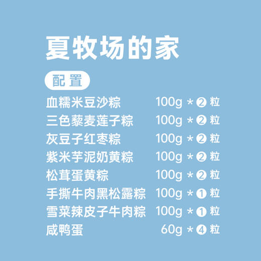葡萄树·夏牧场的家新疆特色端午节粽子礼盒1440g（12粒+4粒蛋） 商品图1