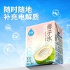 你好椰椰子水 天然不添加 清甜解腻 200ml*12瓶 商品缩略图2
