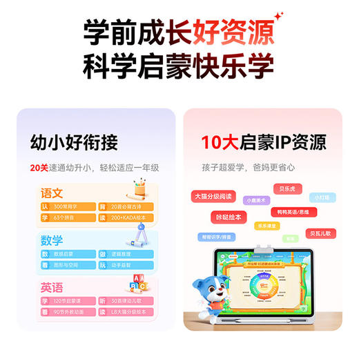 【重磅新品】作业帮学习机T60孩子的贴身AI特技教师学习全场景1对1答疑金牌培优课 商品图8