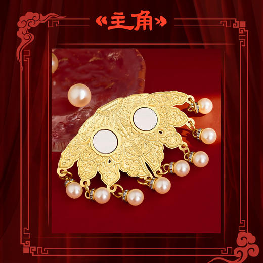 热播《主角》电视剧周边饰品冰箱贴云裳霞帔霞帔承云云肩冰箱贴 商品图1