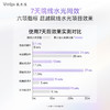 【新品上新】敷尔佳PDRN次抛精华DNA钠水光焕采紧塑面膜精华液30支 商品缩略图5