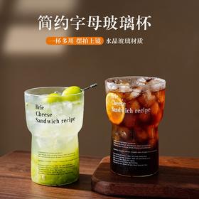 【高硼硅字母玻璃杯】冷热双饮玻璃杯，一杯多用，随手拍都好看