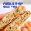 618活动下单多赠2片！顺丰发货！饼同学 酥皮虾肉馅饼/酥皮牛肉馅饼 100g*4片/袋 进口乌拉圭整块牛肉 真材实料南美白对虾 配料简单干净 营养早餐方便快捷 商品缩略图10