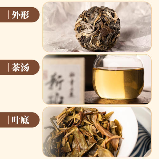 【易泰号】新班章30g 商品图2