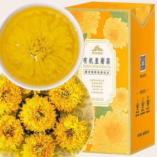 天蒙药谷 有机皇菊 6.25（15包）/盒 商品图1