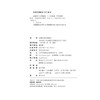 教材:金融衍生证券基础 I  徐恺 编著  北京大学出版社 商品缩略图2