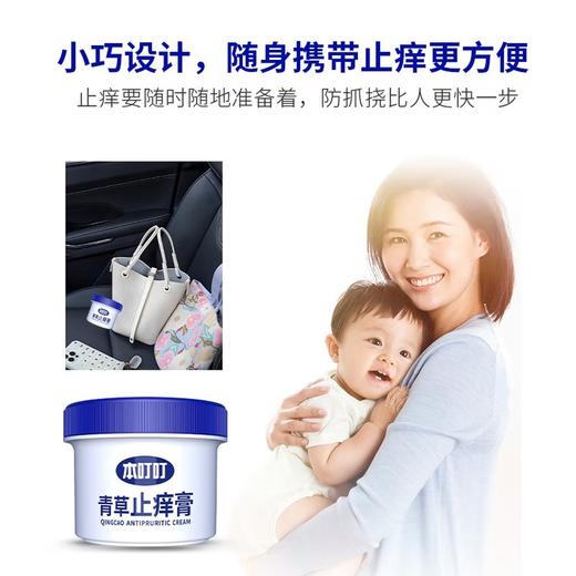 本叮叮青草止痒膏 商品图5