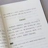 《古典美学四书》典藏彩插 商品缩略图11