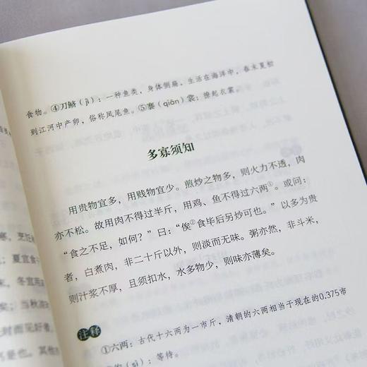 《古典美学四书》典藏彩插 商品图11