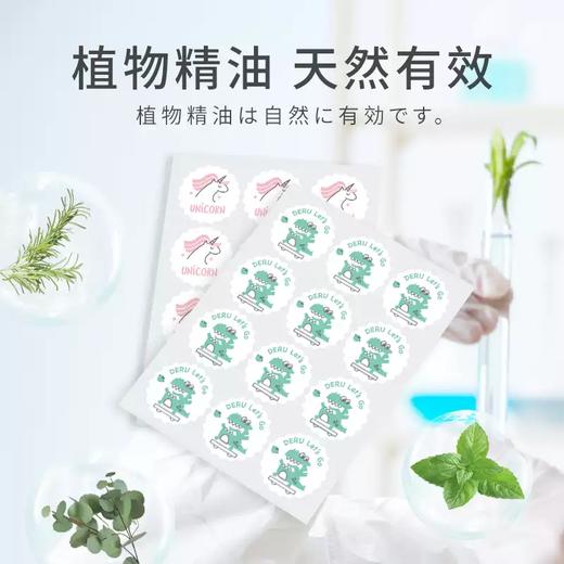 DeRU丹之荣植物精油驱蚊贴 6款图案  72枚袋装（独立包装） 商品图1