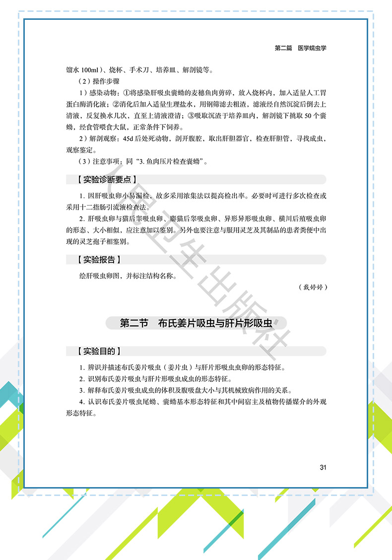 西医4_09.jpg