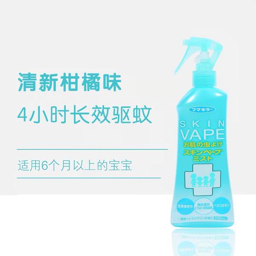 VAPE绿色柑橘喷雾200ml 商品图5