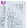 预售 【中商原版】药王孙思邈道医养生 港台原版 巫怀征 大展 商品缩略图3