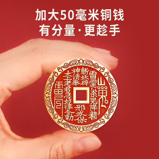 大号黄铜朱砂山鬼花钱挂件 商品图3