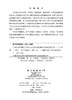 全球治理视域下天然气水合物发展战略的法律保障机制 古小东 9787030852380 商品缩略图2
