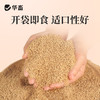【整吨更优惠】华畜 雏鸡饲料20斤  臻选原料 营养丰富 蛋白含量高长得快 双层防潮包装 商品缩略图3