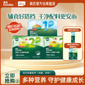 🔥18周年庆【品牌直发】英氏婴幼儿肝粉肉酥（肝粉/猪肉酥/牛肉酥）