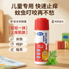 本叮叮清凉止痒液（儿童装） 线上版 商品缩略图0