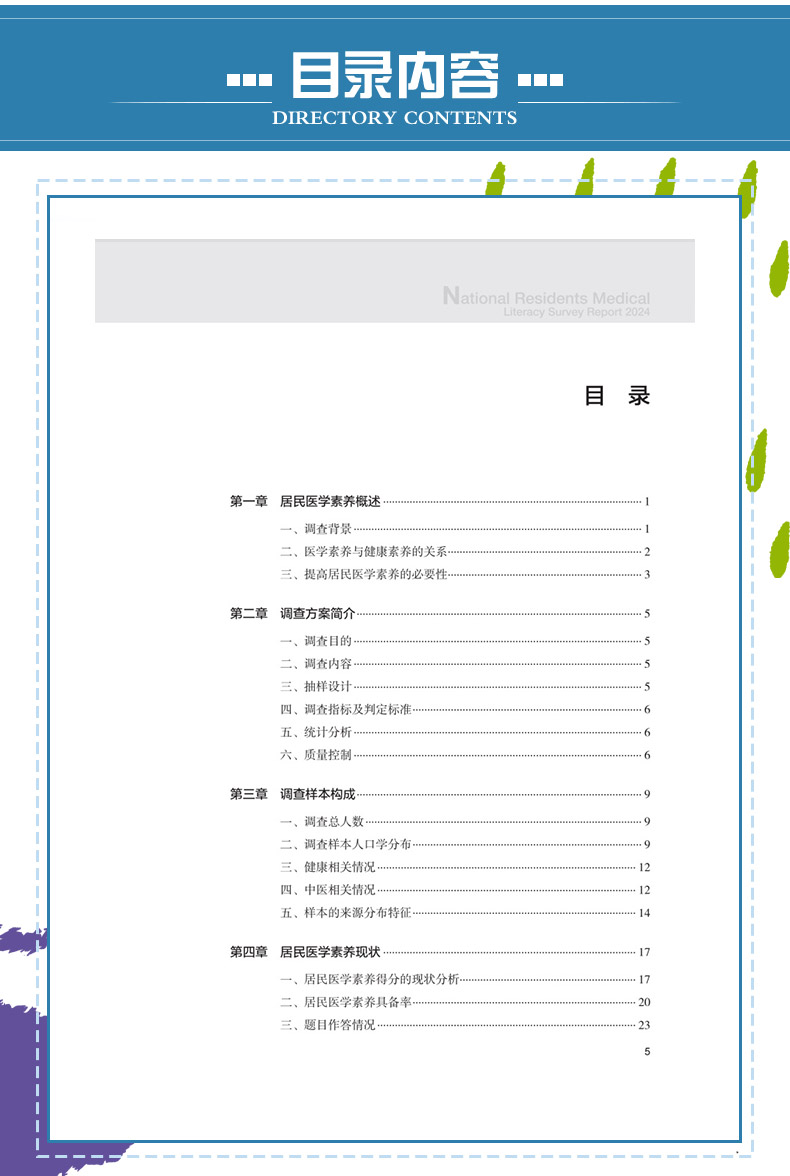 西医4_06.jpg