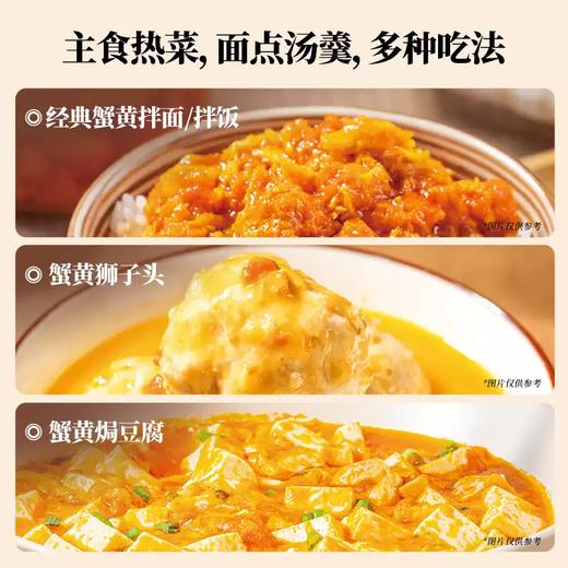 味丰德蟹黄酱固体含量＞80%  100g 商品图2