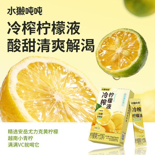 【清凉一夏】水獭吨吨 冷榨果汁系列 多口味合集 150g 商品图1
