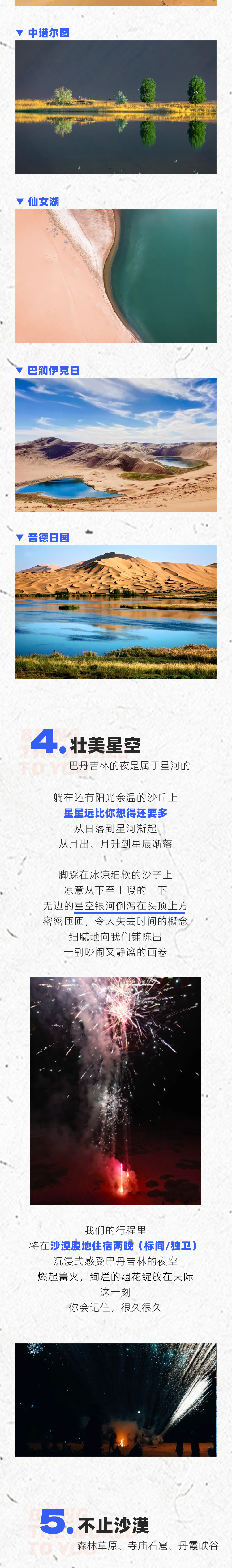 路线亮点