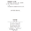 应急语言概论 商品缩略图1