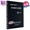 预售 【中商原版】针灸通用全息密码 港台原版 李国政 程希智 志远书局 商品缩略图0