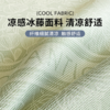 笙观相沐·凉感冰藤席 高密冰藤席 凉而不冰 触感舒适 可机洗防褪色 商品缩略图2