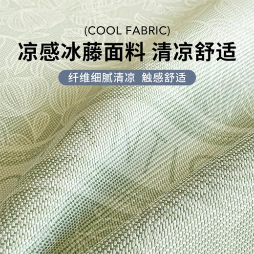 笙观相沐·凉感冰藤席 高密冰藤席 凉而不冰 触感舒适 可机洗防褪色 商品图2