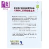 【中商原版】维生素C 逆转不治之症 修订版 港台原版 史蒂夫希基 安德鲁索罗 晨星出版 商品缩略图1