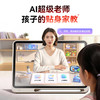 【2026焕新版】作业帮学习机P60新一代AI超级老师AI家教小初高全科作业辅导 商品缩略图9