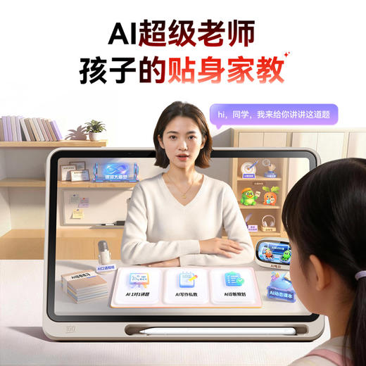 【2026焕新版】作业帮学习机P60新一代AI超级老师AI家教小初高全科作业辅导 商品图9