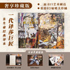 《莎士比亚喜剧悲剧集》| 完整收录莎士比亚四大悲剧、喜剧，绝美稀有艺术典藏版 商品缩略图0