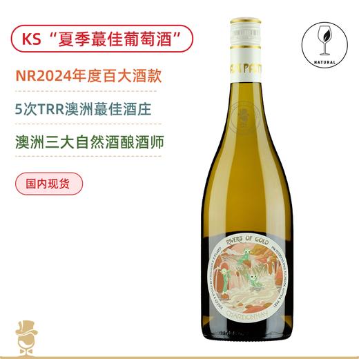 KS“夏季蕞佳葡萄酒”！帕苏庄园鎏金河畔石灰岩霞多丽白葡萄酒 Patrick Sullivan Rivers of Gold Chardonnay Limestone Coast 2025 商品图0